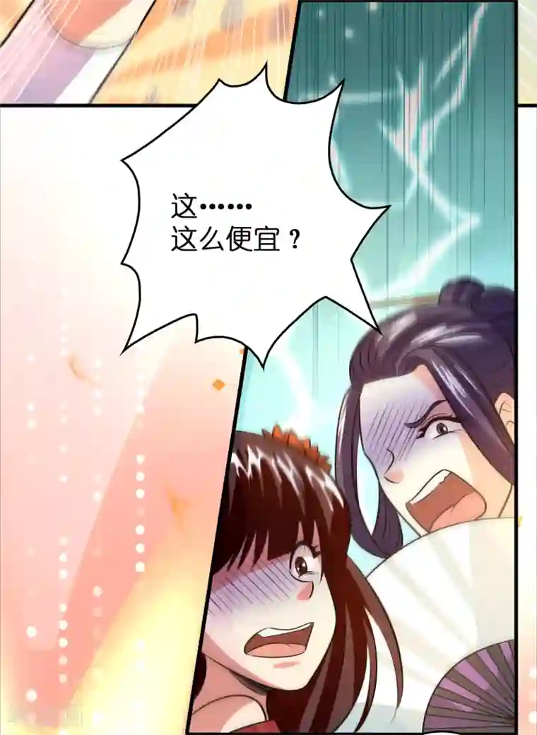 异界土豪供应商第59话 隐藏关卡出现！