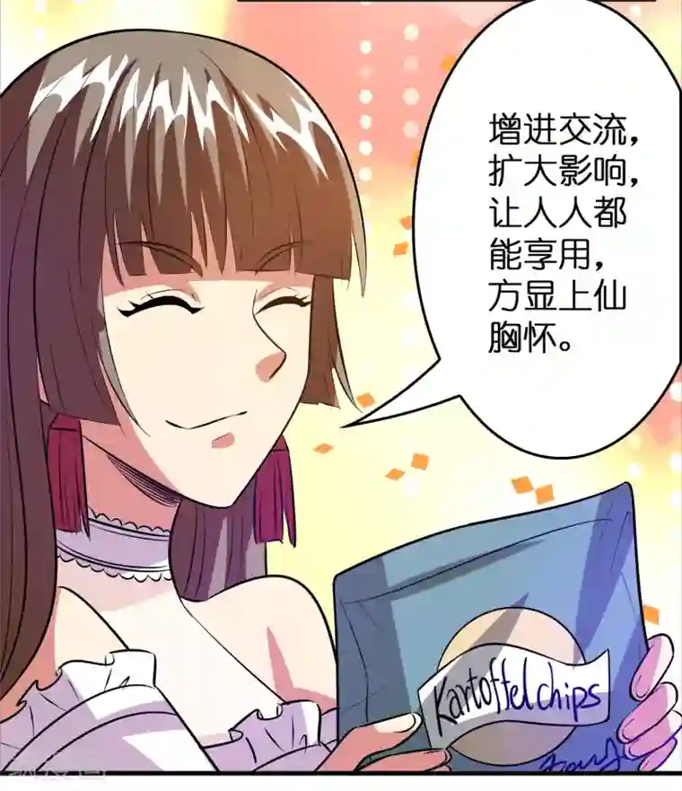 异界土豪供应商第59话 隐藏关卡出现！