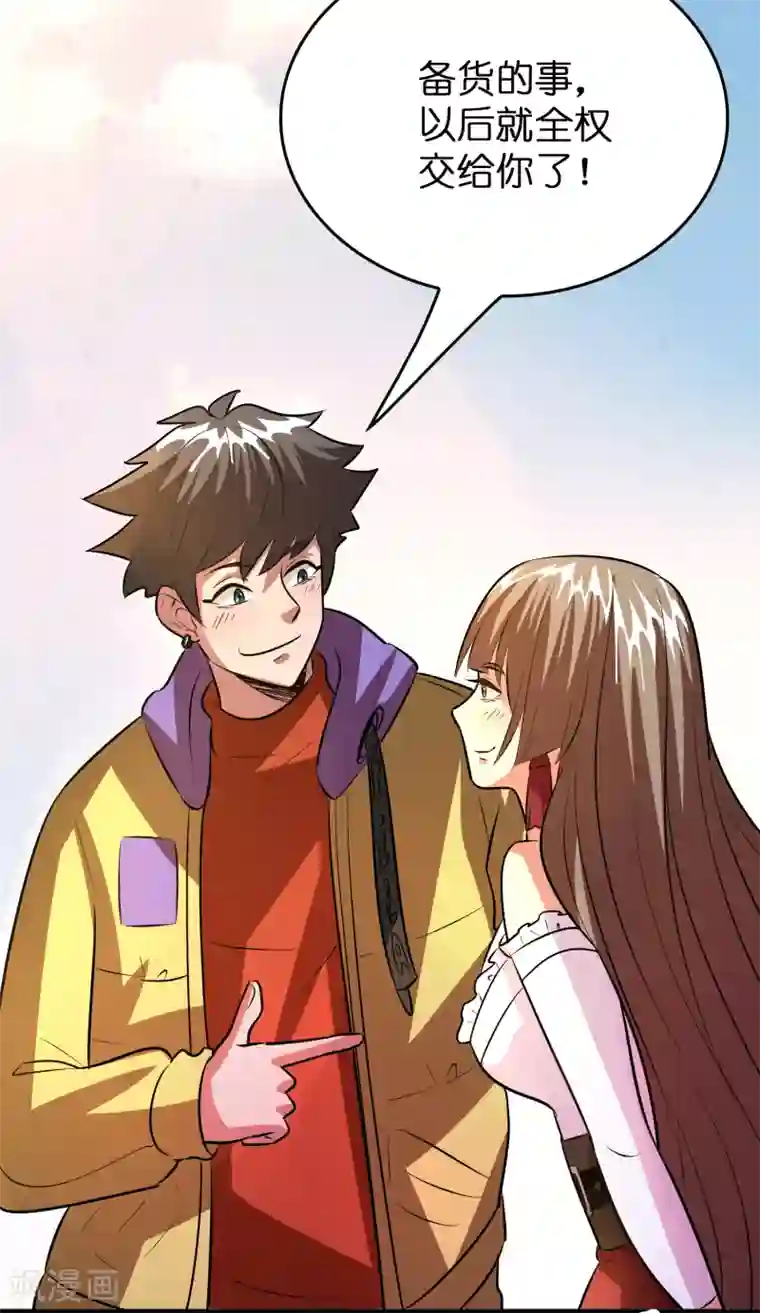 异界土豪供应商第59话 隐藏关卡出现！