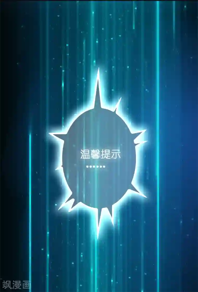 异界土豪供应商第59话 隐藏关卡出现！