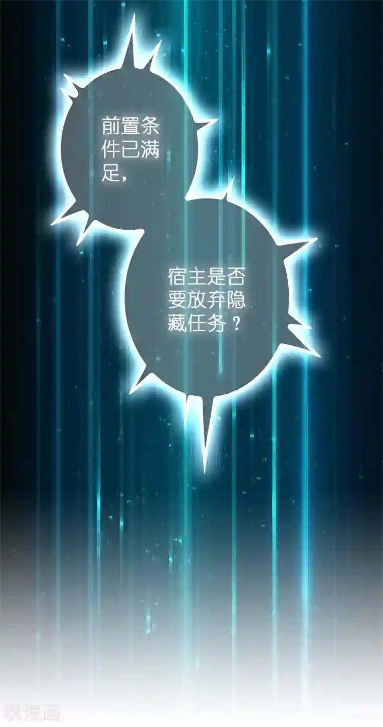 异界土豪供应商第59话 隐藏关卡出现！