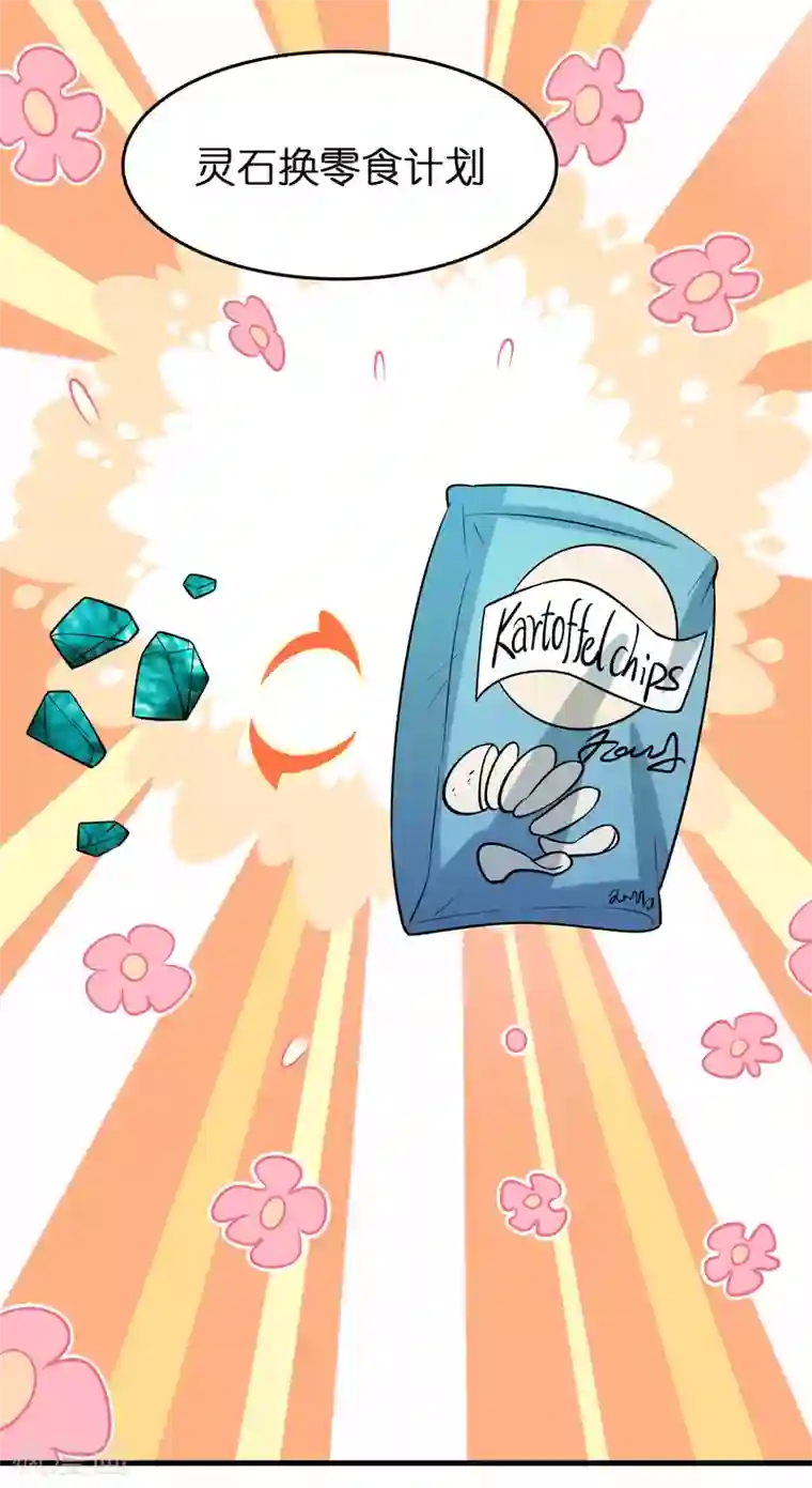 异界土豪供应商第59话 隐藏关卡出现！