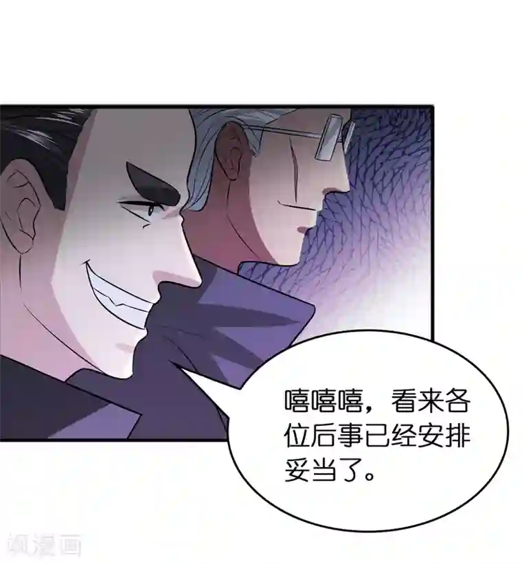 异界土豪供应商第60话 越级揍你！！！