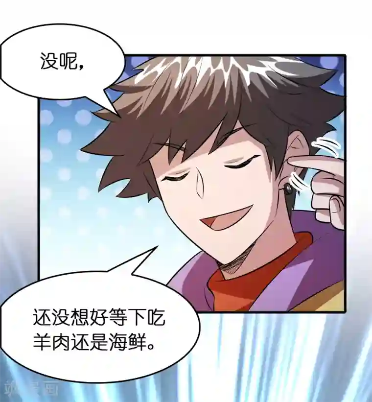 异界土豪供应商第60话 越级揍你！！！