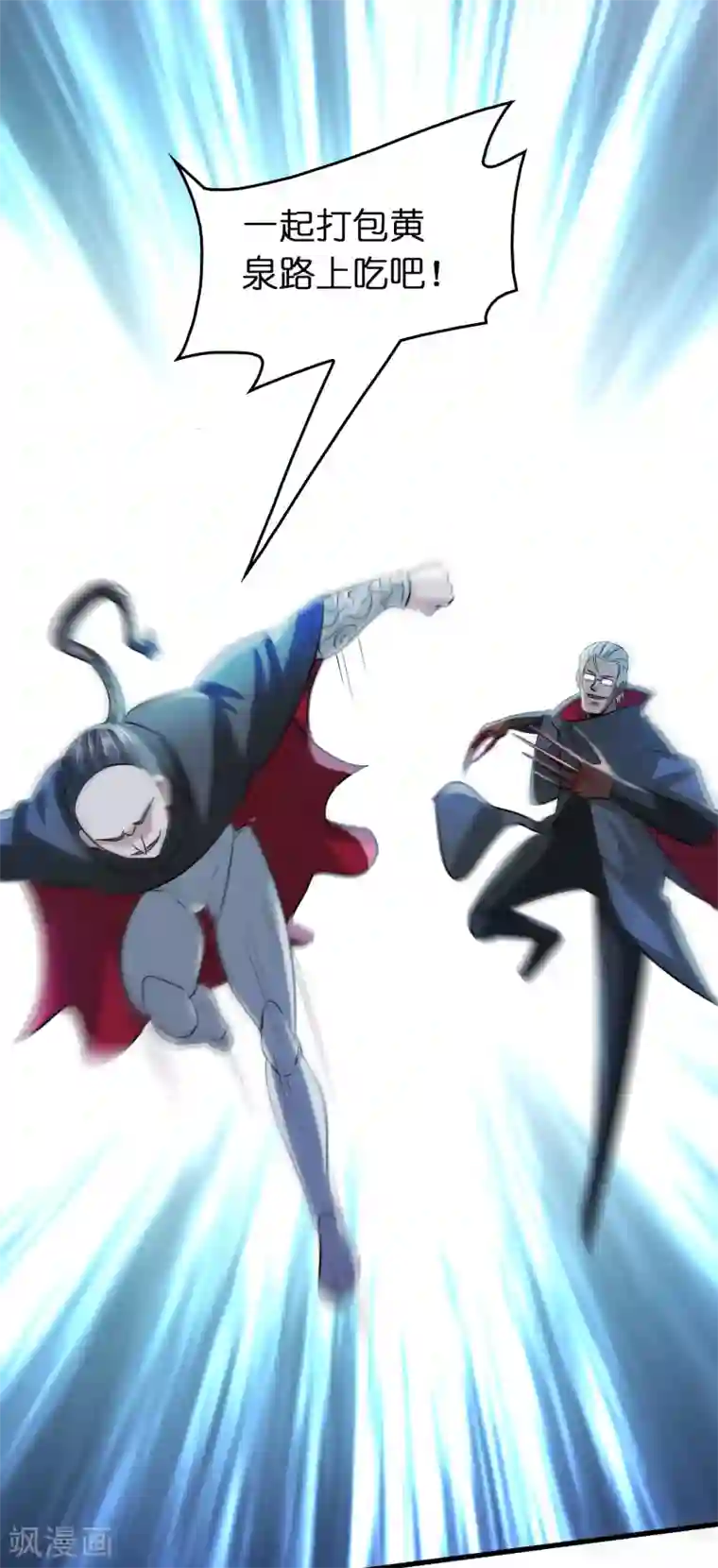 异界土豪供应商第60话 越级揍你！！！