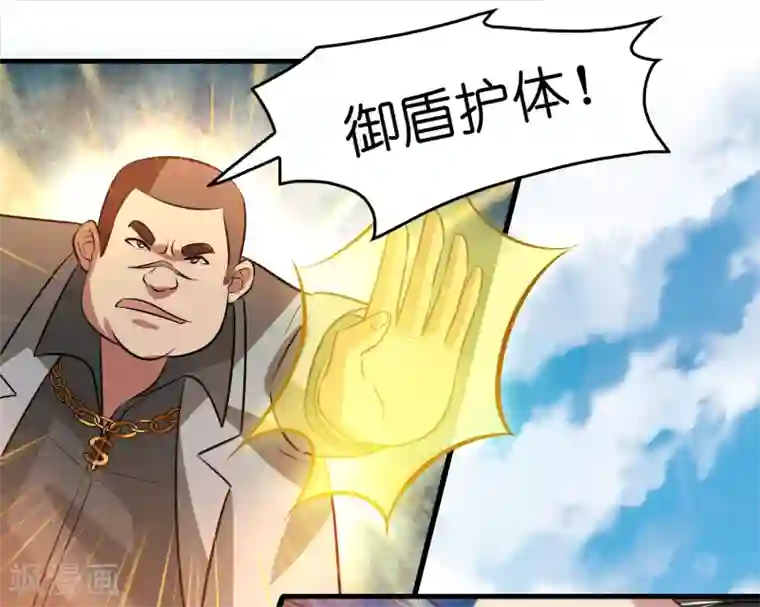 异界土豪供应商第60话 越级揍你！！！