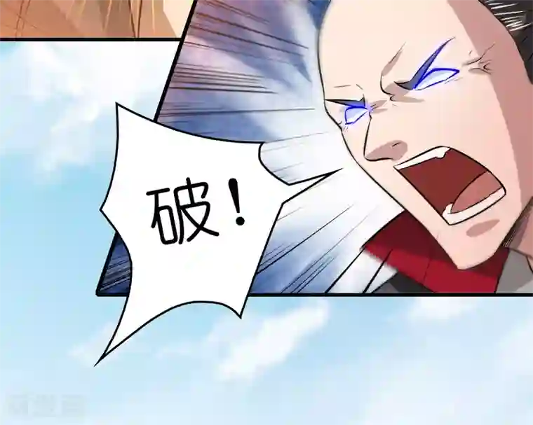 异界土豪供应商第60话 越级揍你！！！