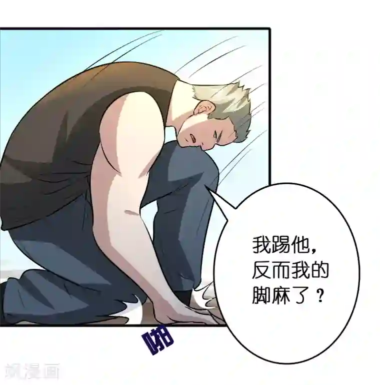 异界土豪供应商第60话 越级揍你！！！