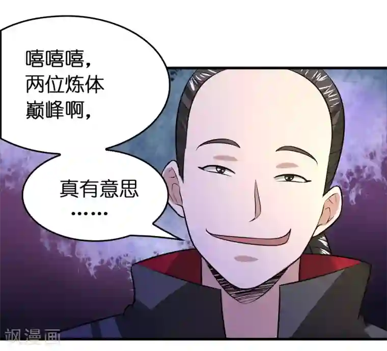 异界土豪供应商第60话 越级揍你！！！