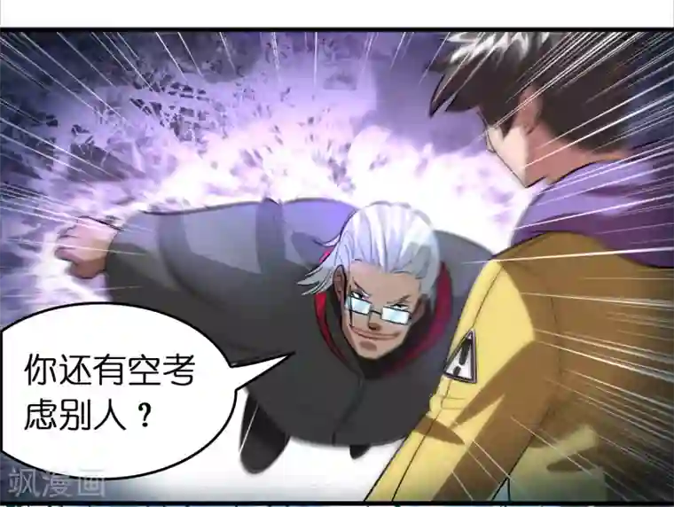 异界土豪供应商第60话 越级揍你！！！