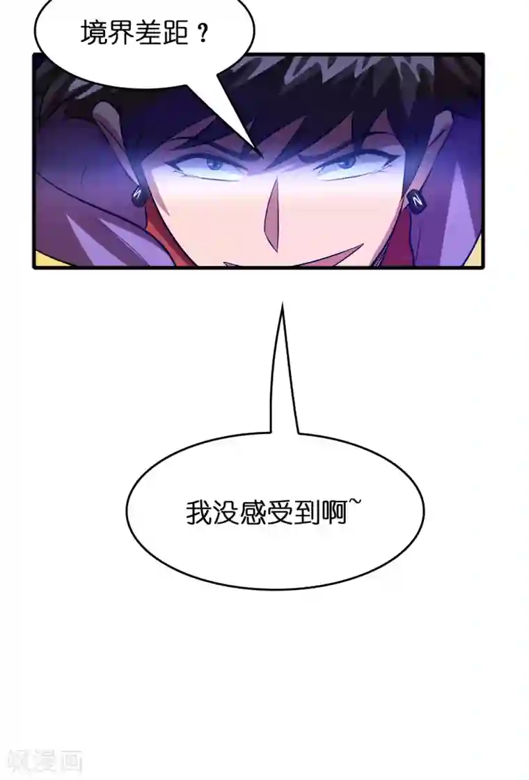 异界土豪供应商第60话 越级揍你！！！