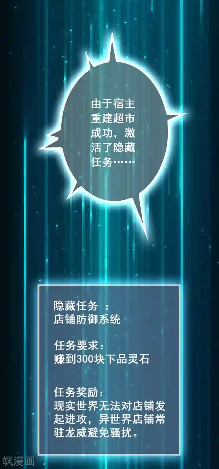 异界土豪供应商第60话 越级揍你！！！