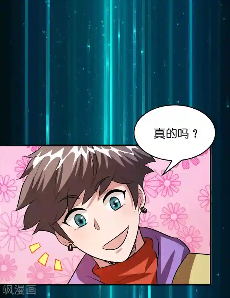 异界土豪供应商第60话 越级揍你！！！