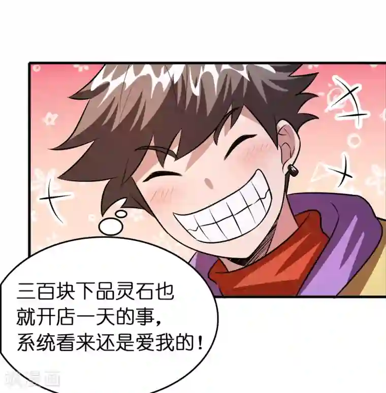 异界土豪供应商第60话 越级揍你！！！