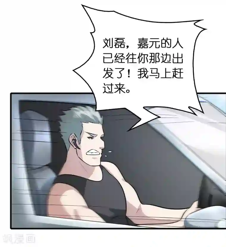 异界土豪供应商第60话 越级揍你！！！