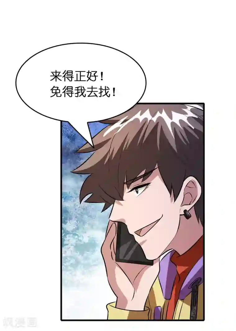 异界土豪供应商第60话 越级揍你！！！