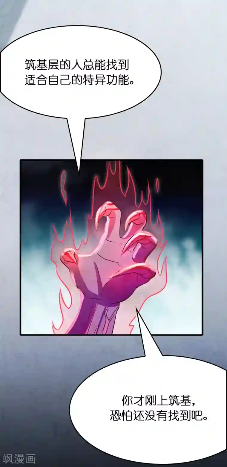 异界土豪供应商第61话 给你挖的坑香么？