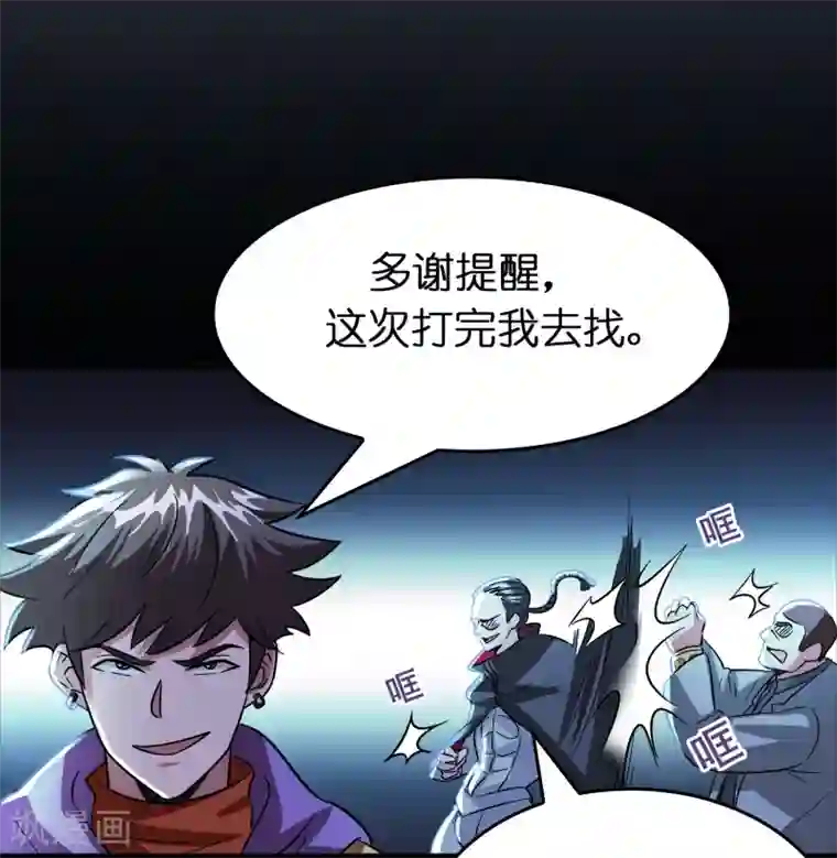 异界土豪供应商第61话 给你挖的坑香么？