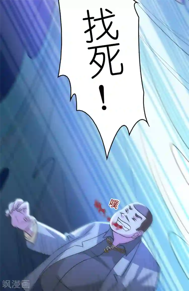 异界土豪供应商第61话 给你挖的坑香么？