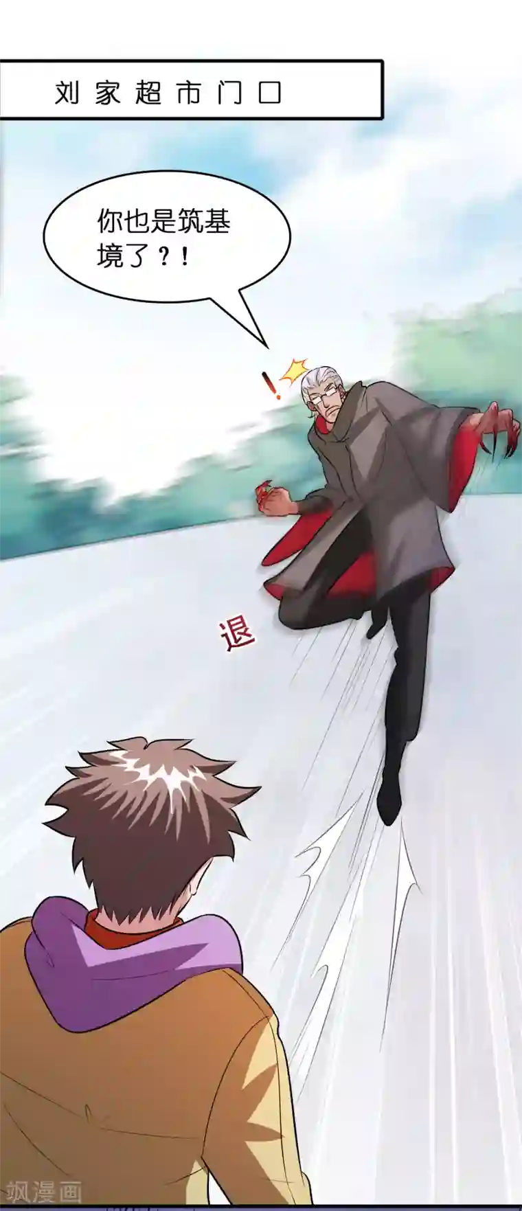 异界土豪供应商第61话 给你挖的坑香么？