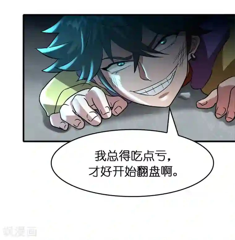 异界土豪供应商第61话 给你挖的坑香么？