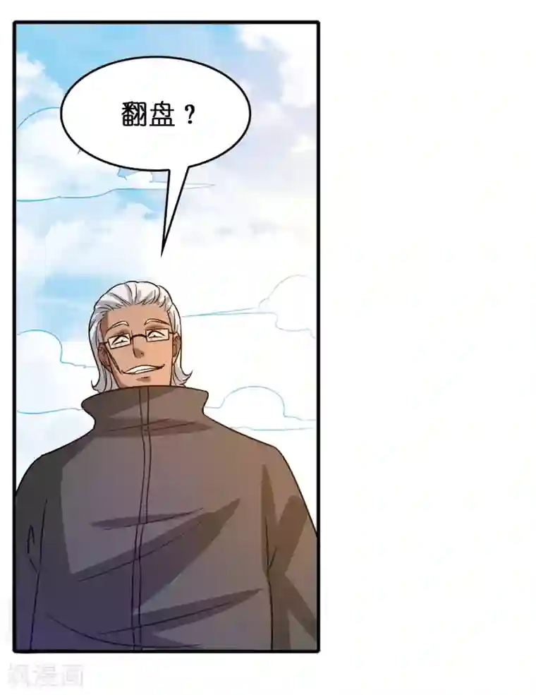 异界土豪供应商第61话 给你挖的坑香么？