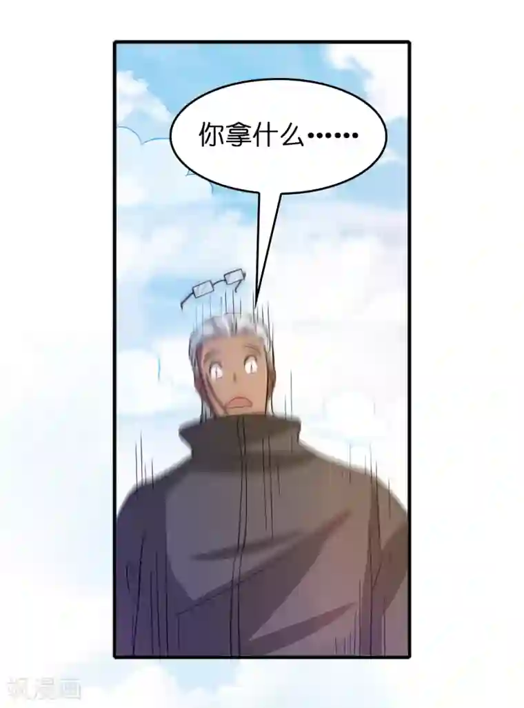 异界土豪供应商第61话 给你挖的坑香么？