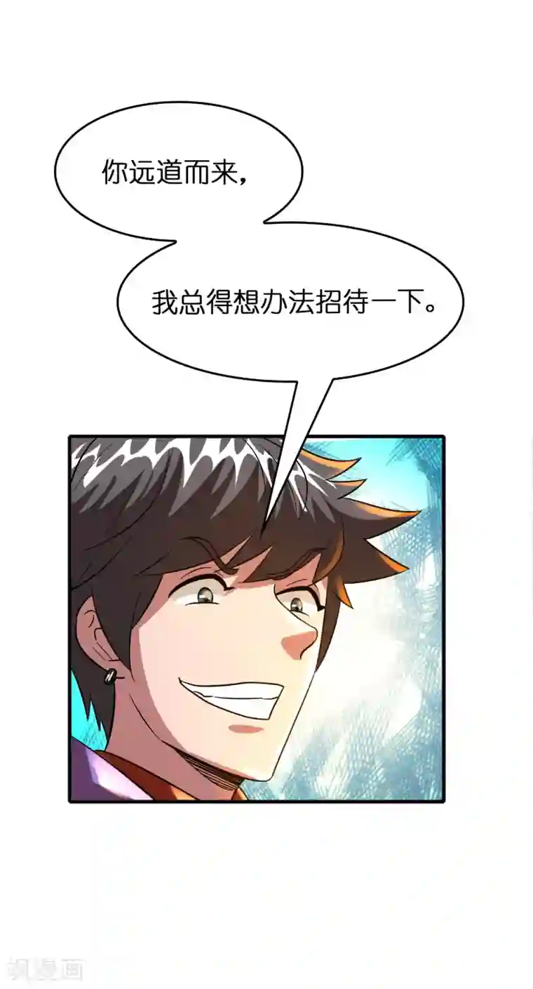 异界土豪供应商第61话 给你挖的坑香么？