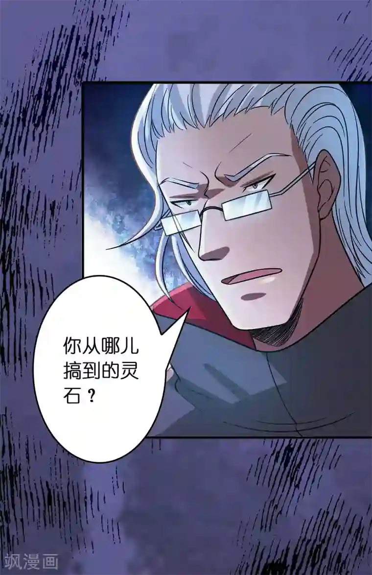 异界土豪供应商第61话 给你挖的坑香么？