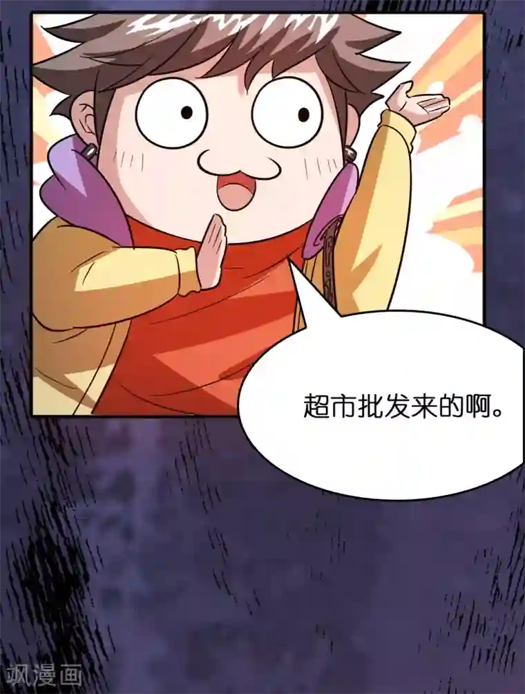 异界土豪供应商第61话 给你挖的坑香么？