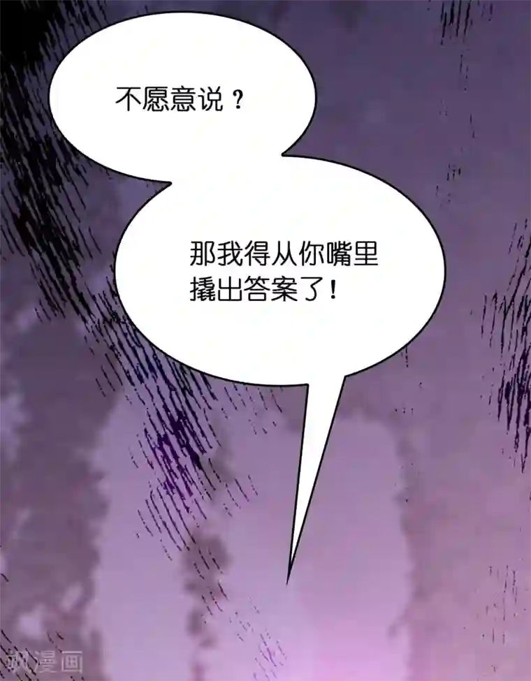 异界土豪供应商第61话 给你挖的坑香么？