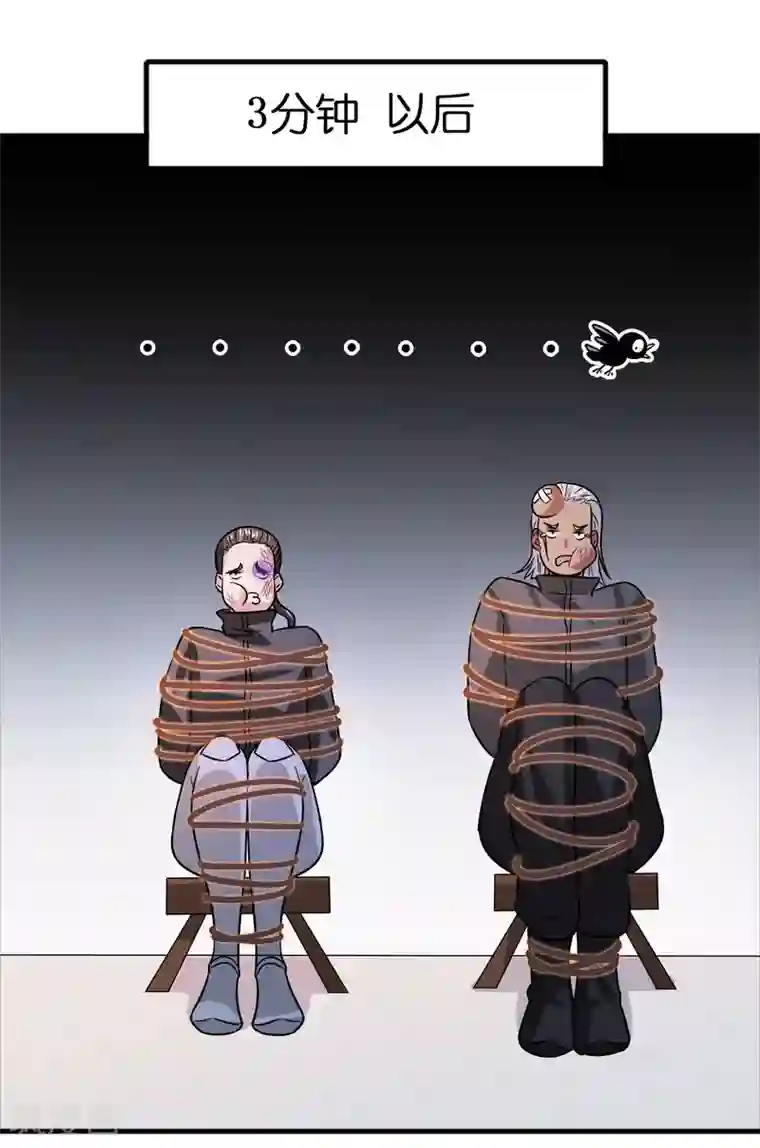 异界土豪供应商第62话 真正的大佬居然是个女人？？？