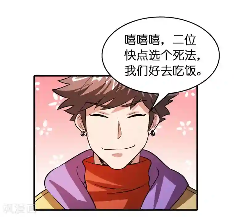 异界土豪供应商第62话 真正的大佬居然是个女人？？？