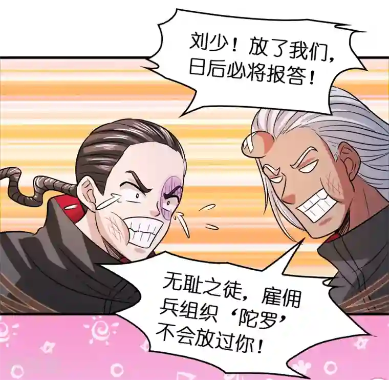 异界土豪供应商第62话 真正的大佬居然是个女人？？？