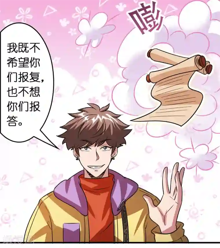 异界土豪供应商第62话 真正的大佬居然是个女人？？？