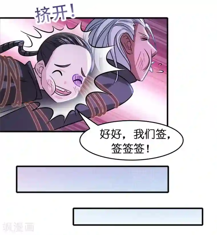 异界土豪供应商第62话 真正的大佬居然是个女人？？？
