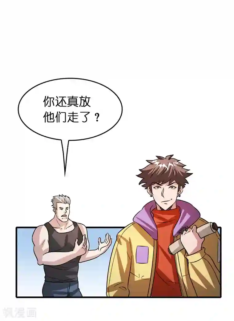 异界土豪供应商第62话 真正的大佬居然是个女人？？？