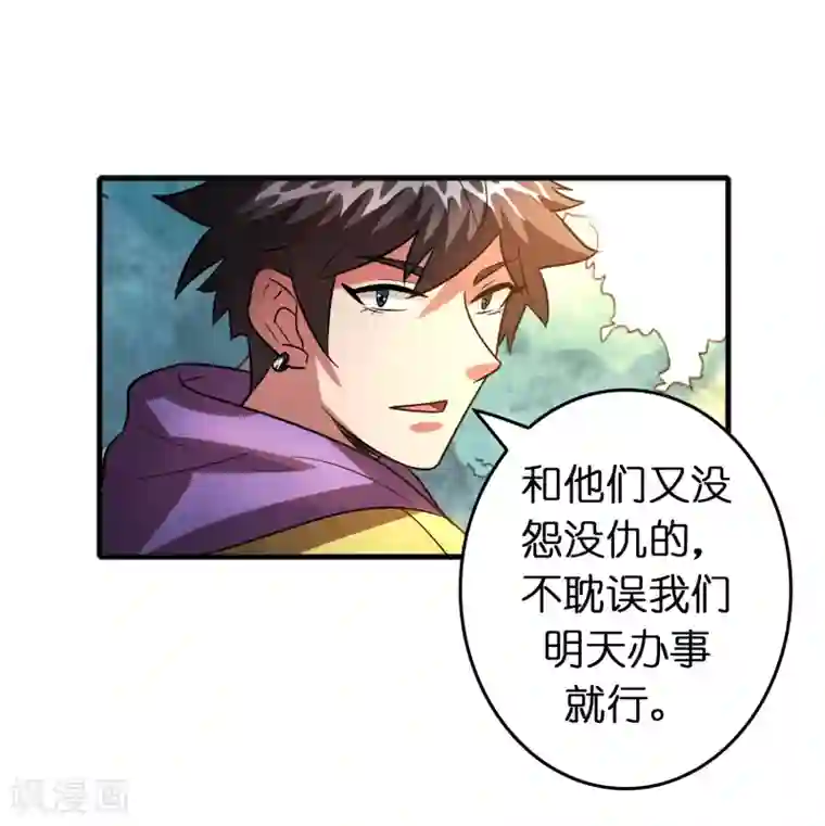 异界土豪供应商第62话 真正的大佬居然是个女人？？？