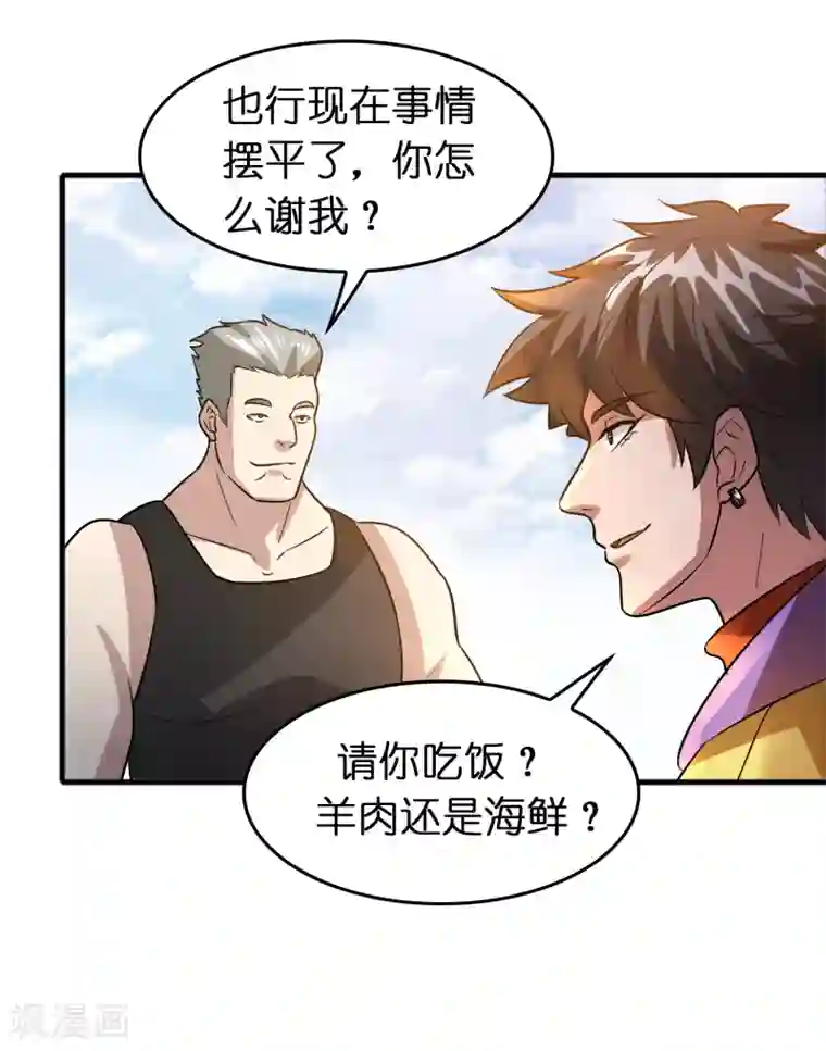 异界土豪供应商第62话 真正的大佬居然是个女人？？？