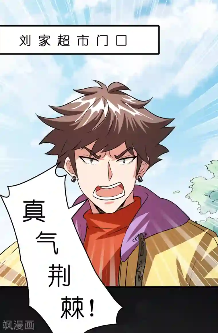 异界土豪供应商第62话 真正的大佬居然是个女人？？？