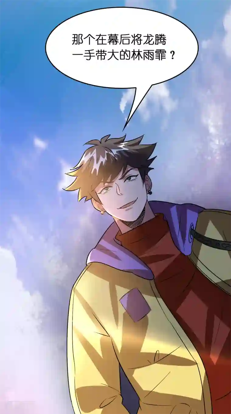 异界土豪供应商第62话 真正的大佬居然是个女人？？？