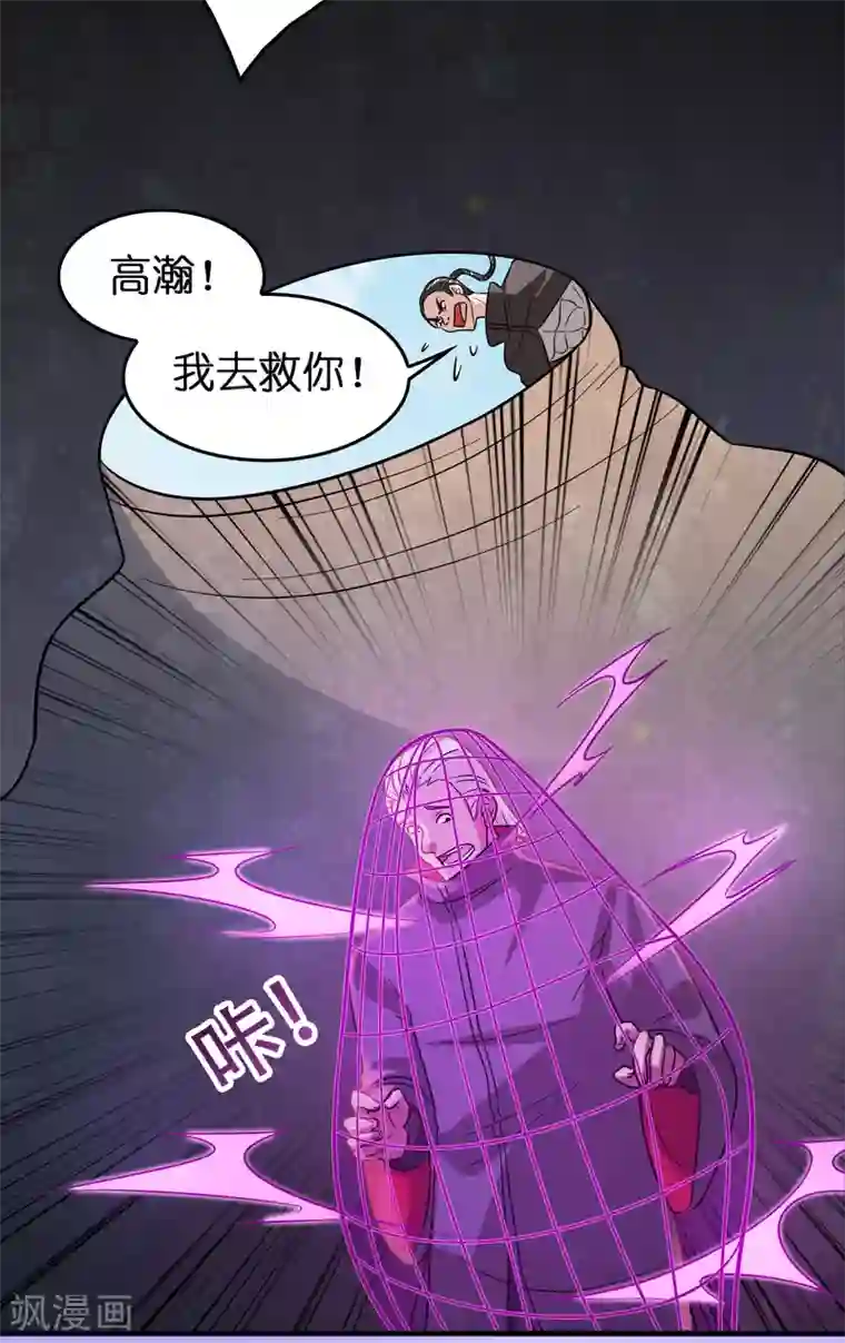 异界土豪供应商第62话 真正的大佬居然是个女人？？？