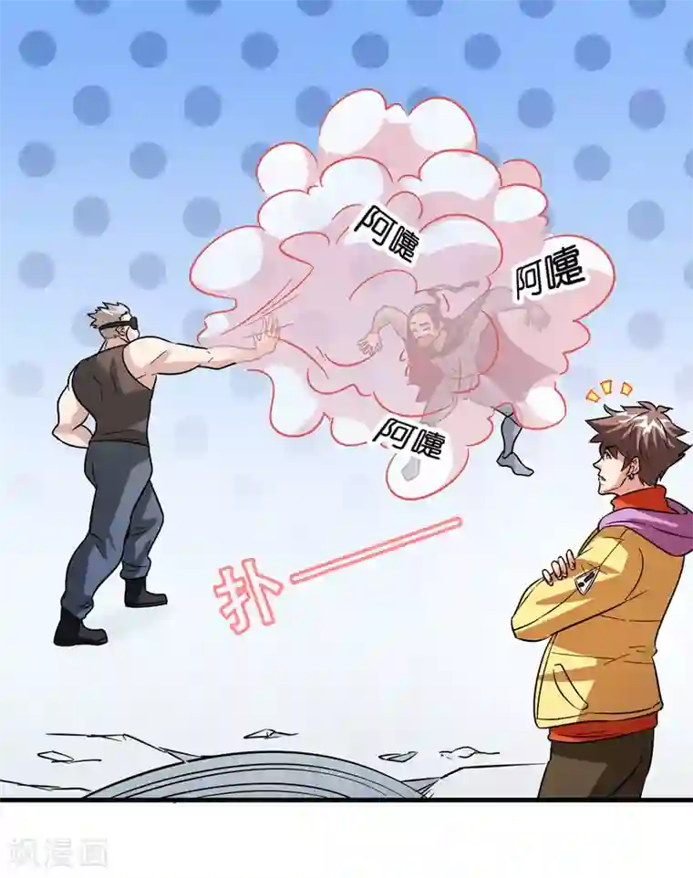 异界土豪供应商第62话 真正的大佬居然是个女人？？？