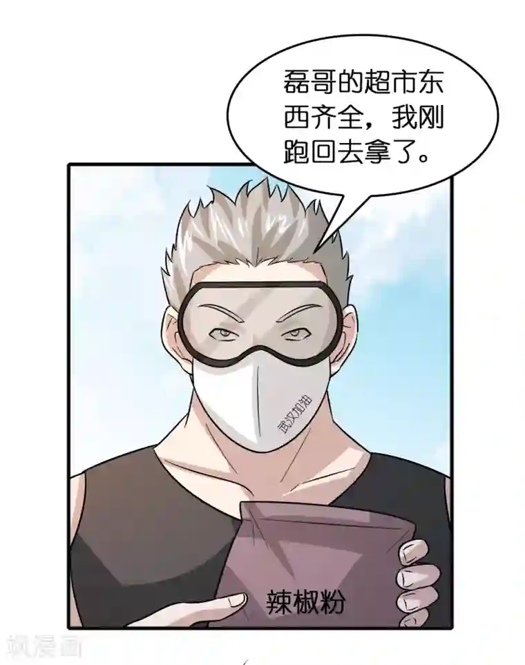 异界土豪供应商第62话 真正的大佬居然是个女人？？？