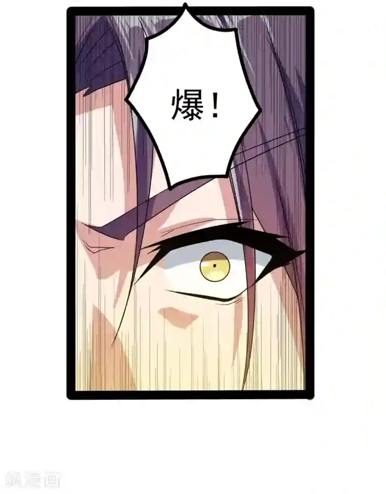 踏碎仙河第74话 开战