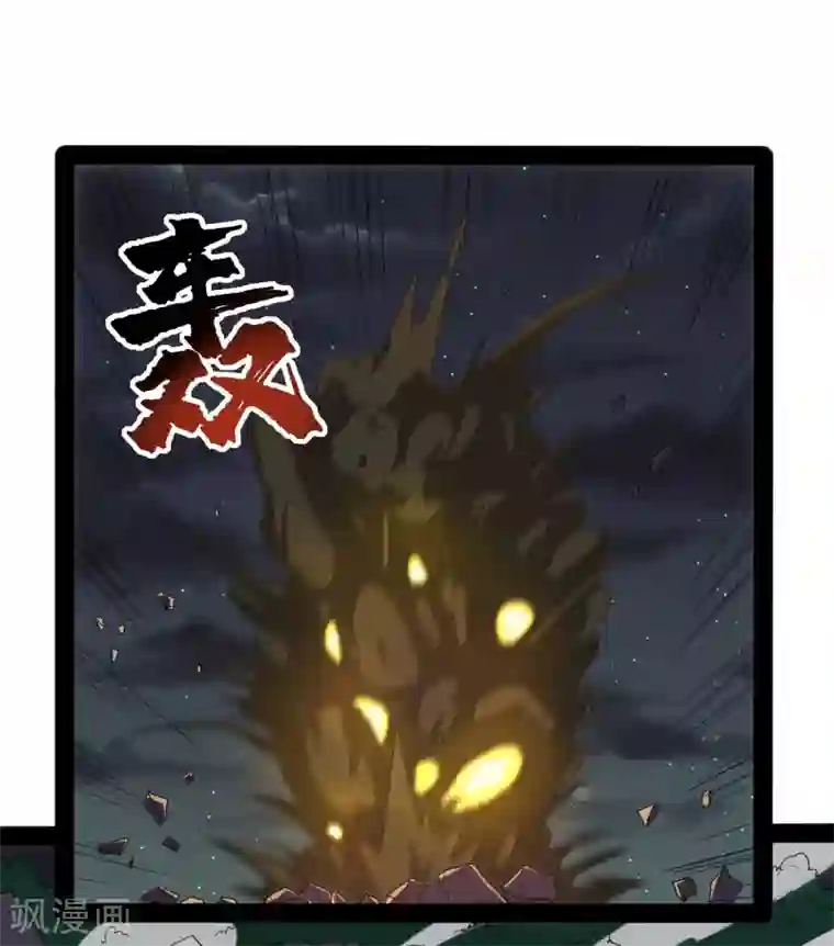 踏碎仙河第74话 开战