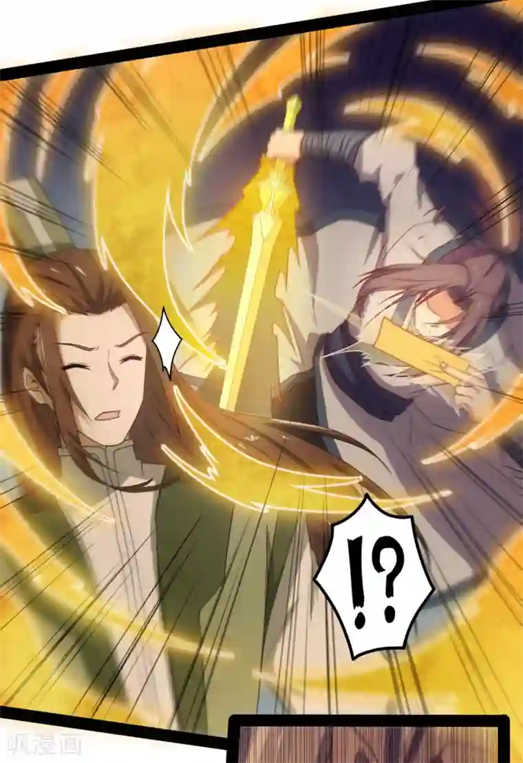 踏碎仙河第74话 开战