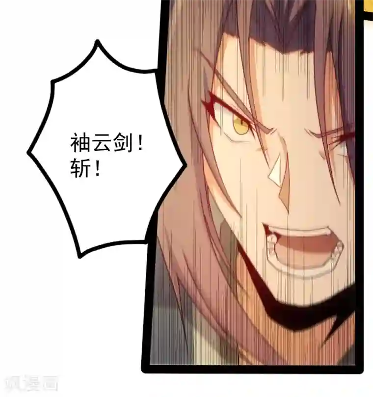 踏碎仙河第74话 开战