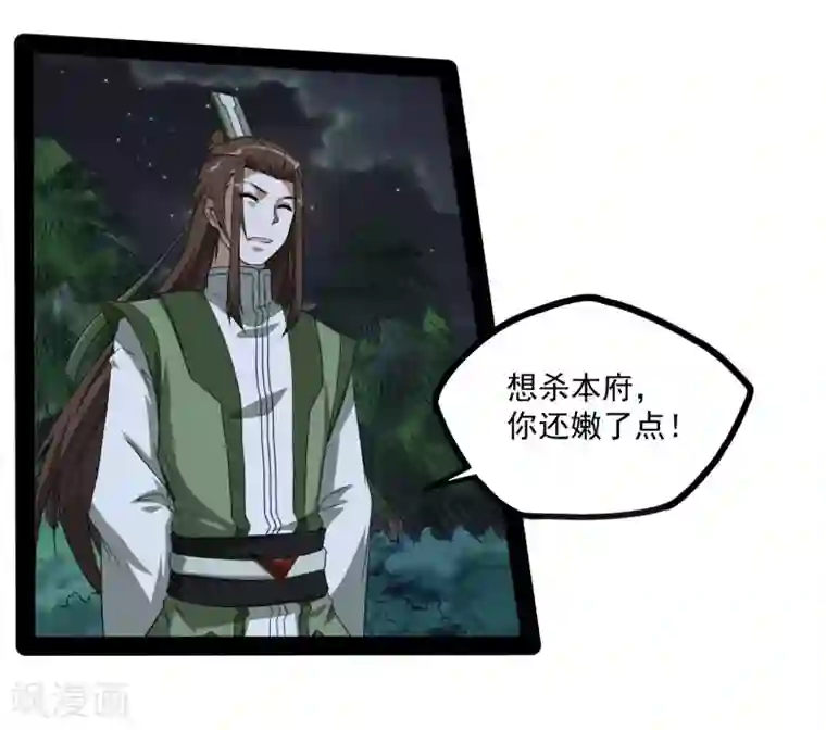 踏碎仙河第74话 开战