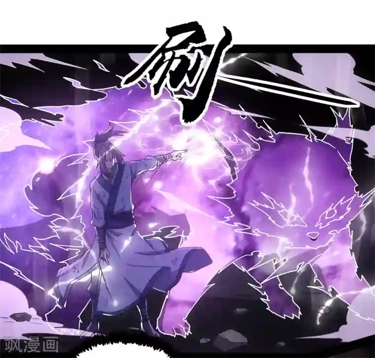 踏碎仙河第74话 开战